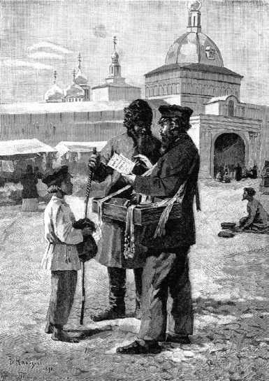 Иллюстрация к книге — Москва Первопрестольная. История столицы от ее основания до крушения Российской империи [i_164.jpg]