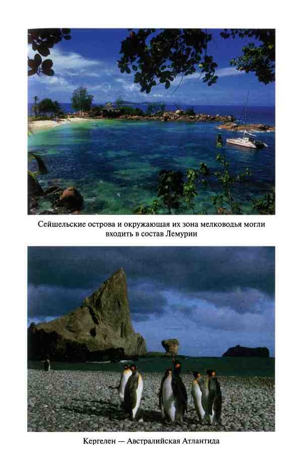 Иллюстрация к книге — Сокровища и реликвии потерянных цивилизаций [i_003.jpg]