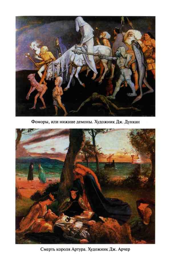 Иллюстрация к книге — Сокровища и реликвии потерянных цивилизаций [i_005.jpg]