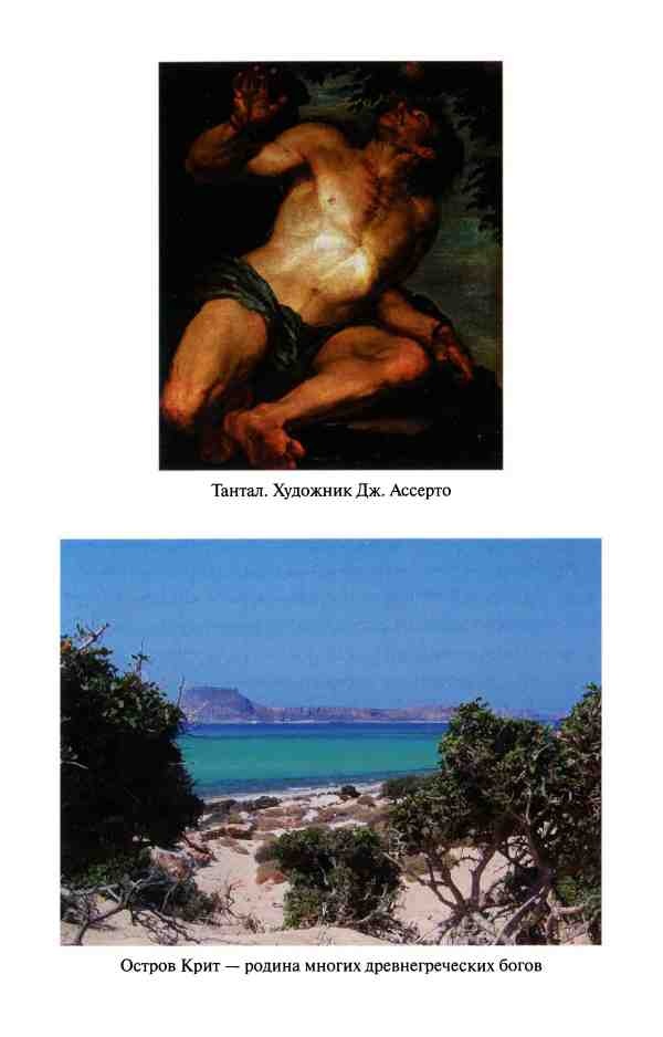 Иллюстрация к книге — Сокровища и реликвии потерянных цивилизаций [i_008.jpg]