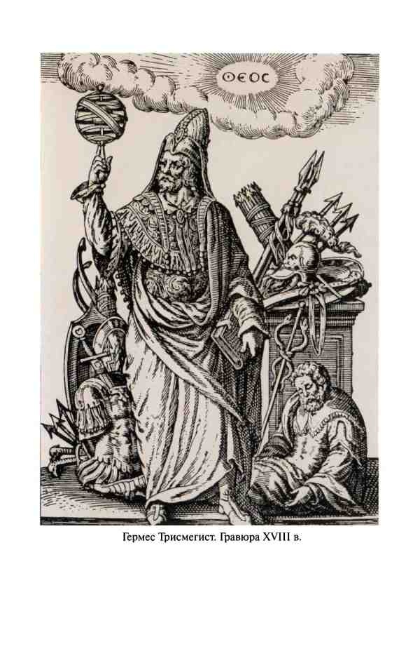 Иллюстрация к книге — Сокровища и реликвии потерянных цивилизаций [i_009.jpg]