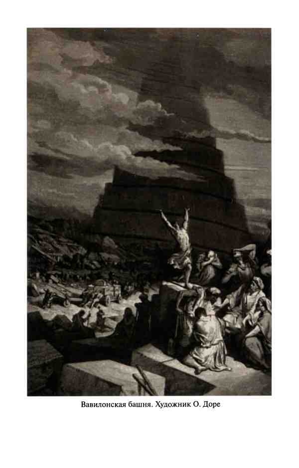 Иллюстрация к книге — Сокровища и реликвии потерянных цивилизаций [i_011.jpg]