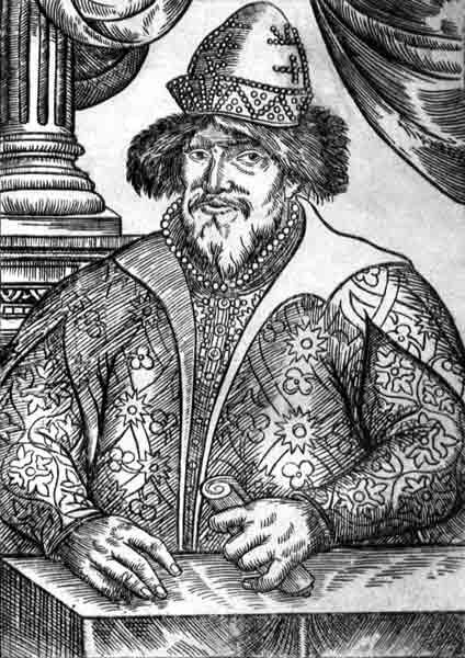 Иллюстрация к книге — Малюта Скуратов [maljuta19.jpg]