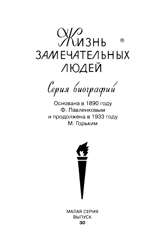 Иллюстрация к книге — Малюта Скуратов [volodihin_malyuta_skuratov.jpg]