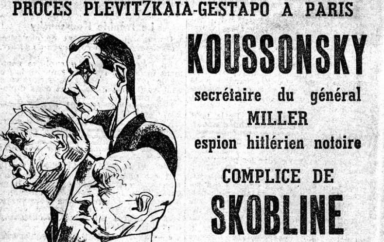 Иллюстрация к книге — Генерал Скоблин. Легенда советской разведки [i_022.jpg]