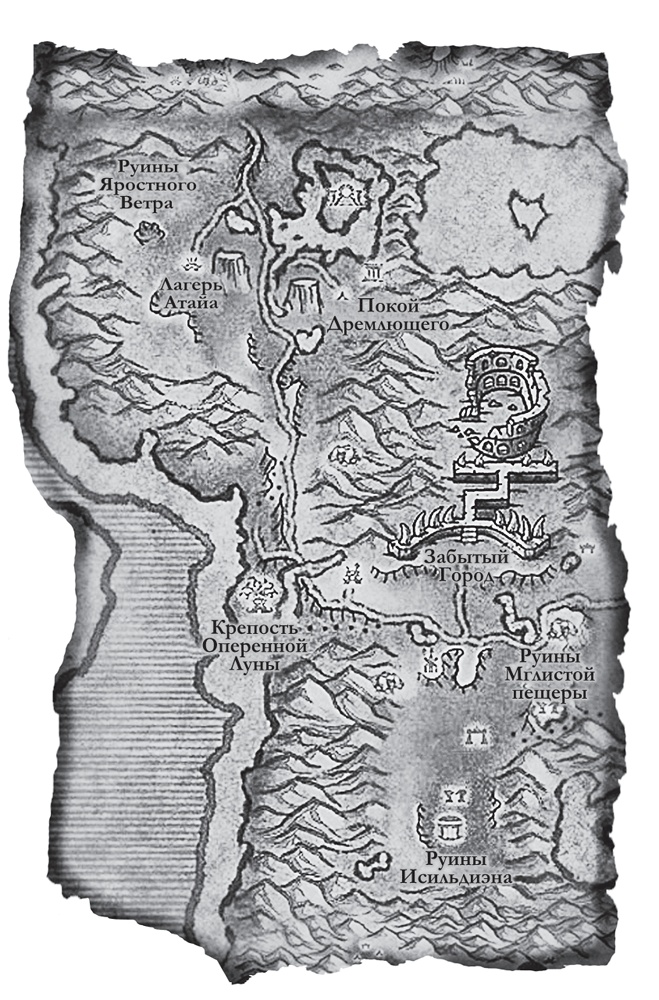 Иллюстрация к книге — World of WarCraft. Traveler. Путешественник [i_001.jpg]