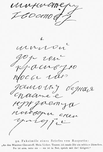 Иллюстрация к книге — 1916. Война и мир [doc2fb_image_02000007.jpg]