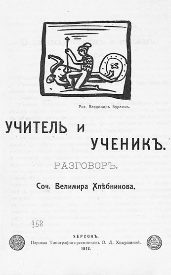 Иллюстрация к книге — 1916. Война и мир [doc2fb_image_02000022.jpg]