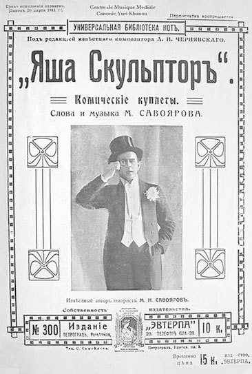 Иллюстрация к книге — 1916. Война и мир [doc2fb_image_02000057.jpg]