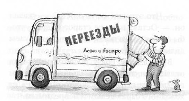 Иллюстрация к книге — Мышонок-путешественник [i_006.jpg]