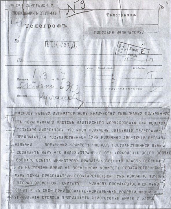 Иллюстрация к книге — Последние битвы Императорского флота [i_022.jpg]