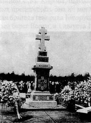 Иллюстрация к книге — Тайны белого движения. Победы и поражения. 1918-1922 годы [i_033.jpg]