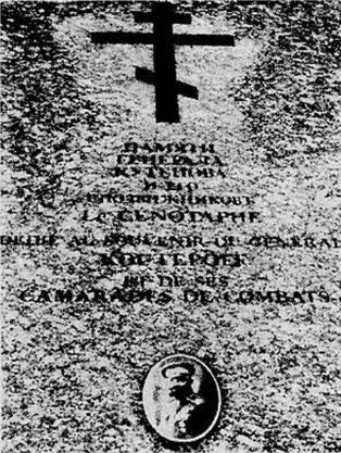 Иллюстрация к книге — Тайны белого движения. Победы и поражения. 1918-1922 годы [i_034.jpg]