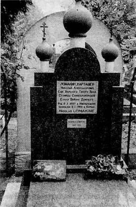 Иллюстрация к книге — Тайны белого движения. Победы и поражения. 1918-1922 годы [i_037.jpg]