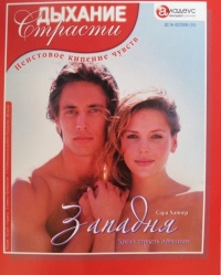 Книга Западня: Когда страсть обжигает