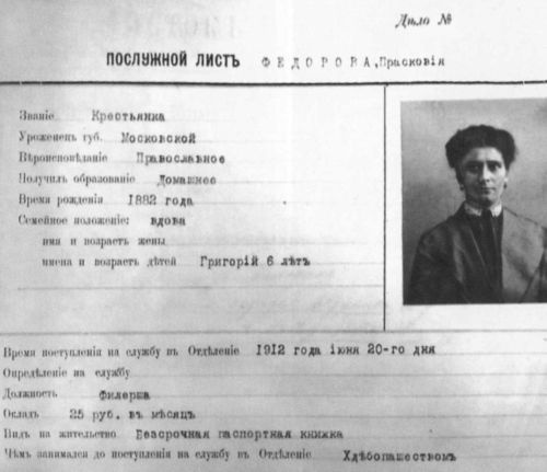 Иллюстрация к книге — Повседневная жизнь российских жандармов [i_027.jpg]