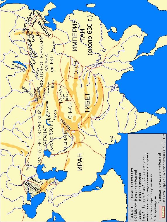 Иллюстрация к книге — Древние тюрки. История образования и расцвета Великого тюркского каганата (VI-VIII вв. н.э.) [any2fbimgloader5.jpg]