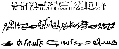 Иллюстрация к книге — В поисках Библии. Тайны древних манускриптов [i_013.jpg]