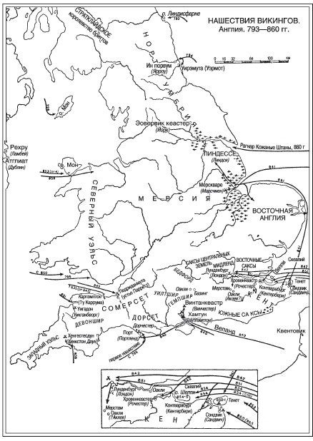 Иллюстрация к книге — Викинги. Потомки Одина и Тора [i_041.jpg]