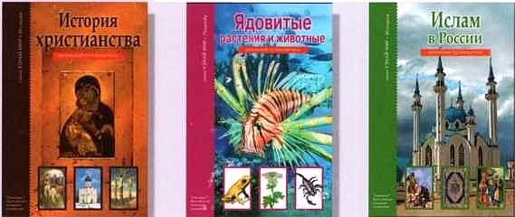 Иллюстрация к книге — Древняя Греция [i_064.jpg]