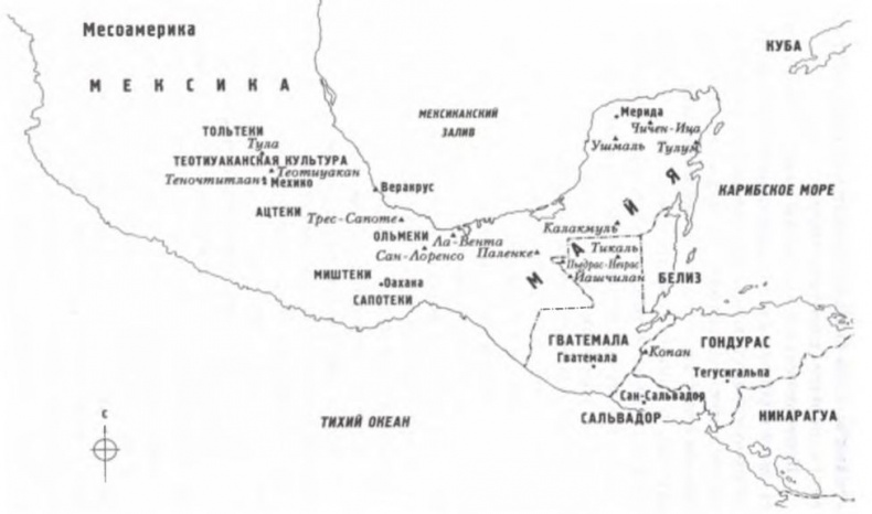 Иллюстрация к книге — Майя. Загадки великой цивилизации [i_005.jpg]