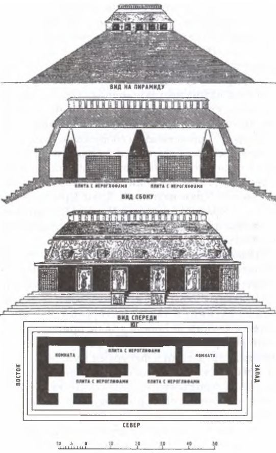 Иллюстрация к книге — Майя. Загадки великой цивилизации [i_015.jpg]