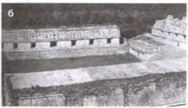 Иллюстрация к книге — Майя. Загадки великой цивилизации [i_032.jpg]