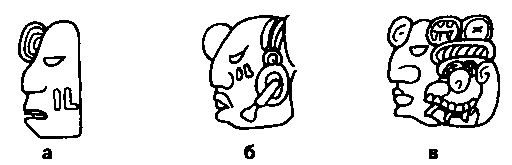 Иллюстрация к книге — Майя. Загадки великой цивилизации [i_056.jpg]