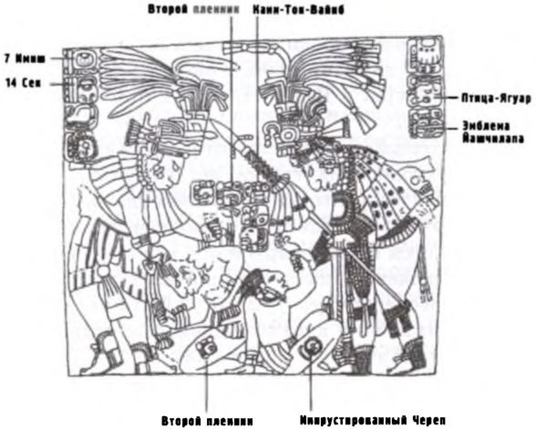 Иллюстрация к книге — Майя. Загадки великой цивилизации [i_058.jpg]