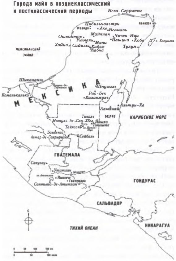 Иллюстрация к книге — Майя. Загадки великой цивилизации [i_101.jpg]