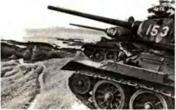 Иллюстрация к книге — Танковый меч страны Советов [i_022.jpg]