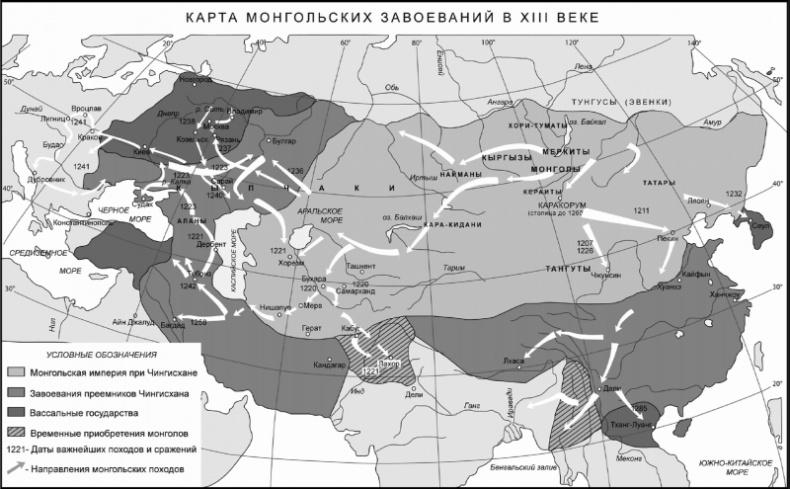 Иллюстрация к книге — Монгольская империя Чингизидов. Чингисхан и его преемники [_68.jpg]