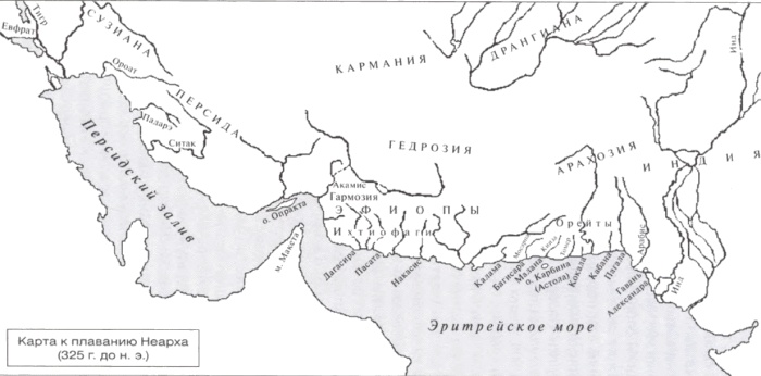 Иллюстрация к книге — Великие путешествия античного мира [i_008.jpg]