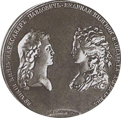 Иллюстрация к книге — Повседневная жизнь русских литературных героев. XVIII - первая треть XIX века [i_036.jpg]