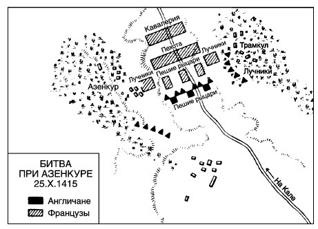Иллюстрация к книге — Война. Полная энциклопедия. Все битвы, сражения и военные кампании мировой истории с 4-го тысячелетия до нашей эры до конца XX века [i_083.jpg]