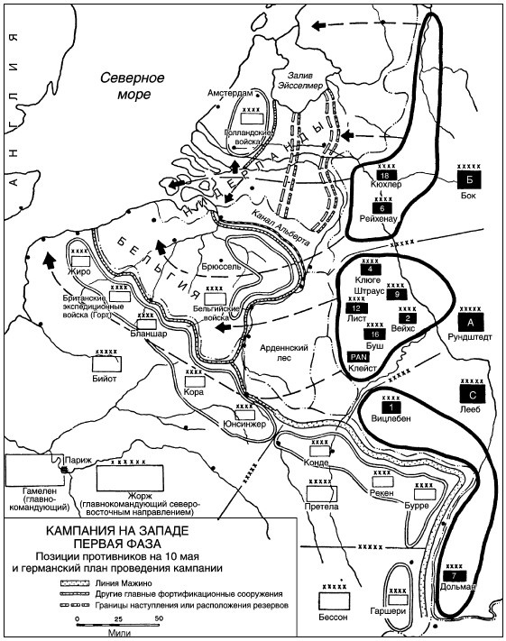 Иллюстрация к книге — Война. Полная энциклопедия. Все битвы, сражения и военные кампании мировой истории с 4-го тысячелетия до нашей эры до конца XX века [i_211.jpg]
