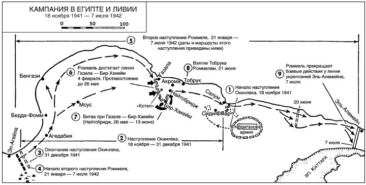 Иллюстрация к книге — Война. Полная энциклопедия. Все битвы, сражения и военные кампании мировой истории с 4-го тысячелетия до нашей эры до конца XX века [i_217.jpg]