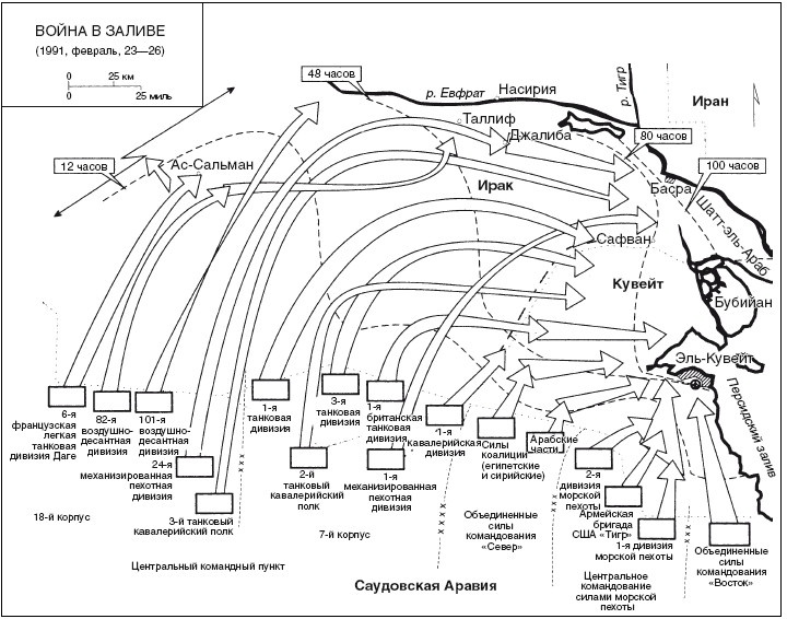 Иллюстрация к книге — Война. Полная энциклопедия. Все битвы, сражения и военные кампании мировой истории с 4-го тысячелетия до нашей эры до конца XX века [i_264.jpg]