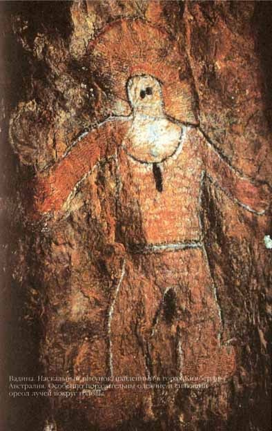 Иллюстрация к книге — Каменный век был иным... [i_025.jpg]