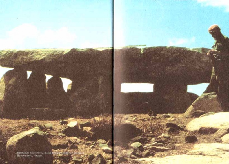 Иллюстрация к книге — Каменный век был иным... [i_028.jpg]