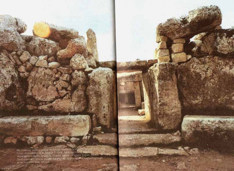 Иллюстрация к книге — Каменный век был иным... [i_044.jpg]