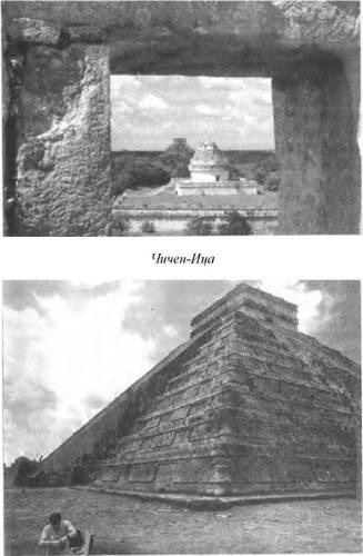 Иллюстрация к книге — Боги майя [i_067.jpg]