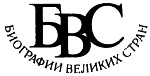 Иллюстрация к книге — Англия. История страны [i_001.jpg]
