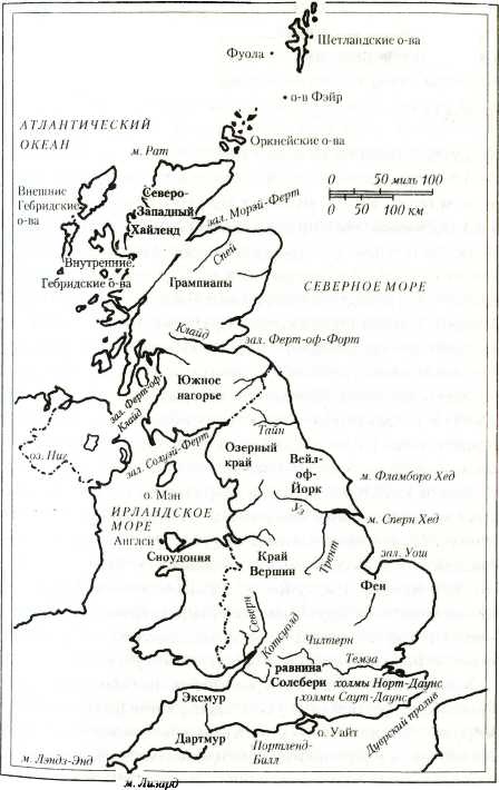 Иллюстрация к книге — Англия. История страны [i_003.jpg]