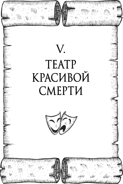 Иллюстрация к книге — Румо, или Чудеса в темноте [img_0098.jpg]