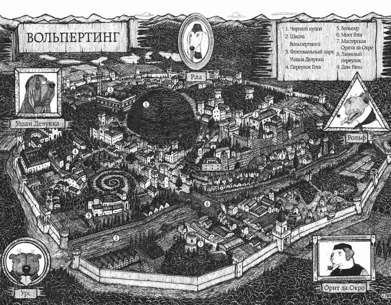 Иллюстрация к книге — Румо, или Чудеса в темноте [vorsatz.jpg]