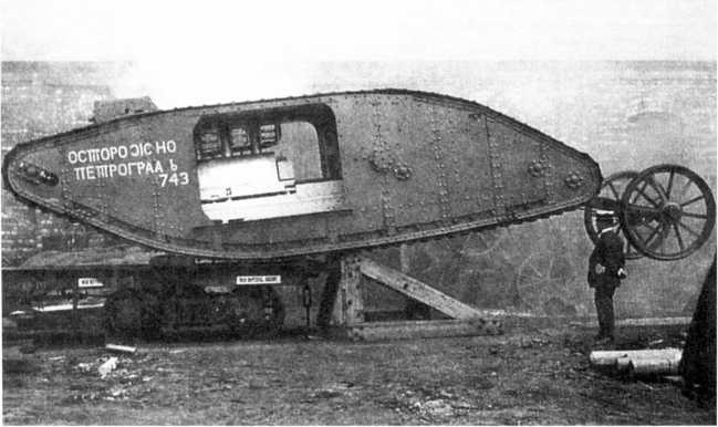 Иллюстрация к книге — Самые первые танки "Дьявол идет!" [i_011.jpg]