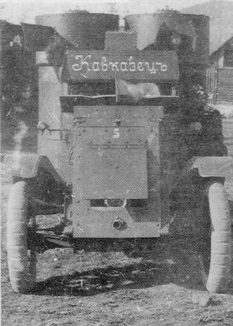 Иллюстрация к книге — Бронеавтомобили «Остин» [img_23.jpg]