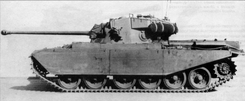 Иллюстрация к книге — Средний танк «Центурион» [img_4.jpg]