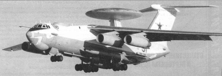 Иллюстрация к книге — Отечественные самолёты и вертолёты ДРЛО [pic_1.jpg]